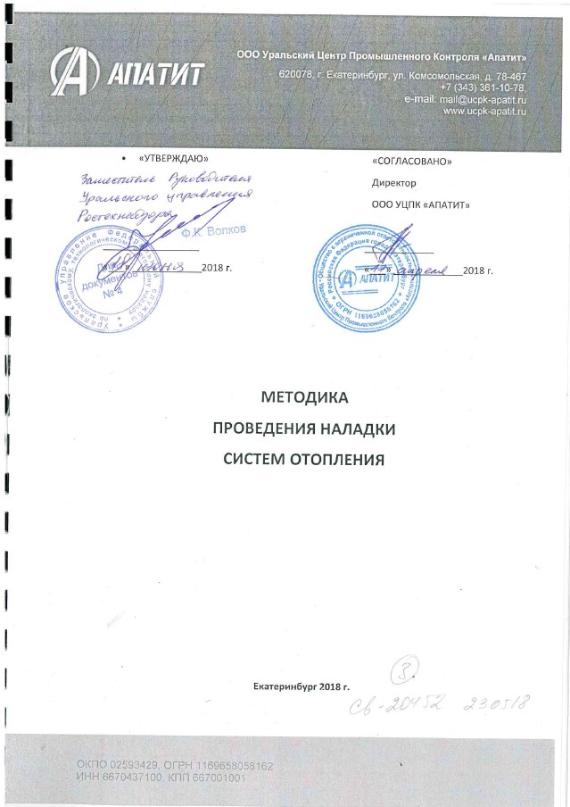 Свидетельство о постановке на налоговый учет