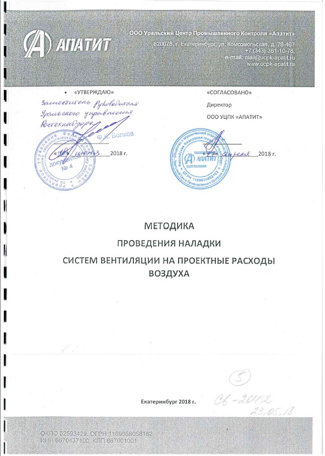 Свидетельство о постановке на налоговый учет